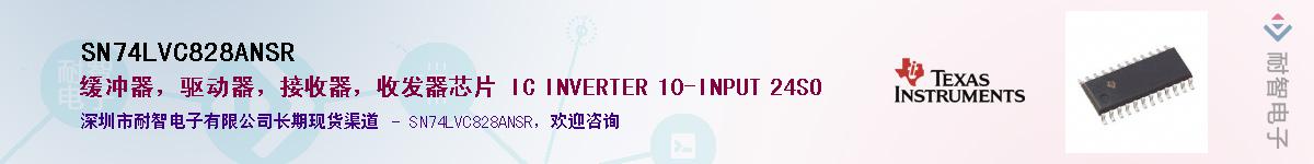 SN74LVC828ANSR��Ӧ��-���ǵ���