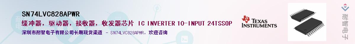 SN74LVC828APWR��Ӧ��-���ǵ���