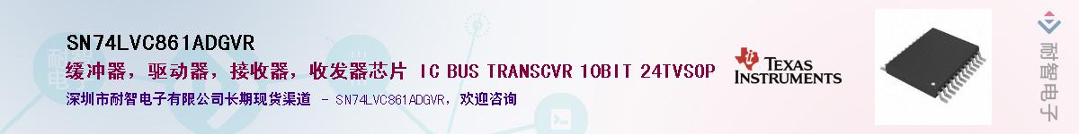 SN74LVC861ADGVR��Ӧ��-���ǵ���