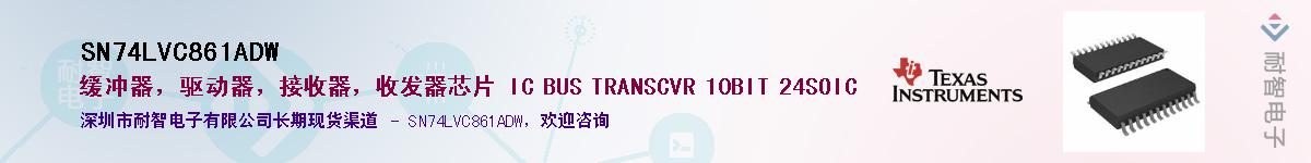 SN74LVC861ADW��Ӧ��-���ǵ���
