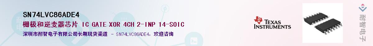 SN74LVC86ADE4��Ӧ��-���ǵ���