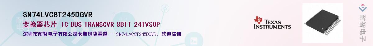 SN74LVC8T245DGVR��Ӧ��-���ǵ���