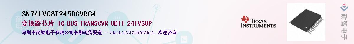 SN74LVC8T245DGVRG4Ӧ-ǵ