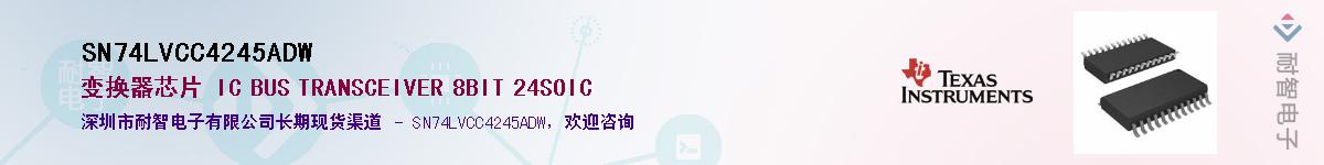 SN74LVCC4245ADW��Ӧ��-���ǵ���