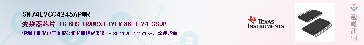SN74LVCC4245APWR��Ӧ��-���ǵ���