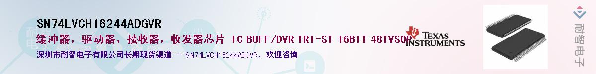 SN74LVCH16244ADGVR��Ӧ��-���ǵ���