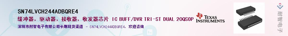 SN74LVCH244ADBQRE4��Ӧ��-���ǵ���