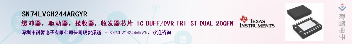 SN74LVCH244ARGYR��Ӧ��-���ǵ���