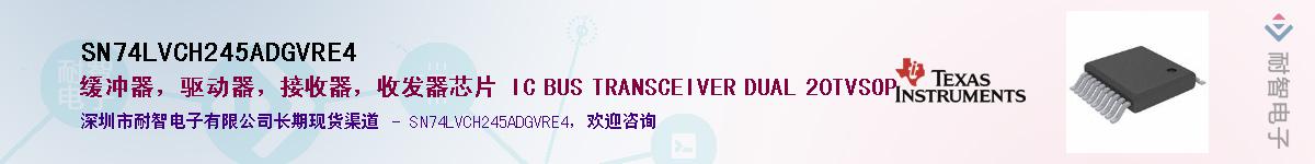SN74LVCH245ADGVRE4��Ӧ��-���ǵ���
