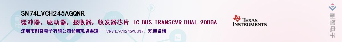 SN74LVCH245AGQNR��Ӧ��-���ǵ���