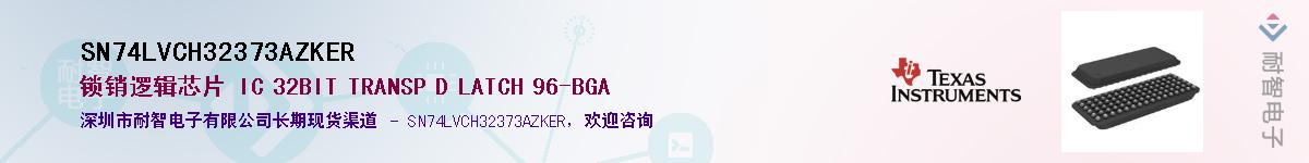 SN74LVCH32373AZKER��Ӧ��-���ǵ���