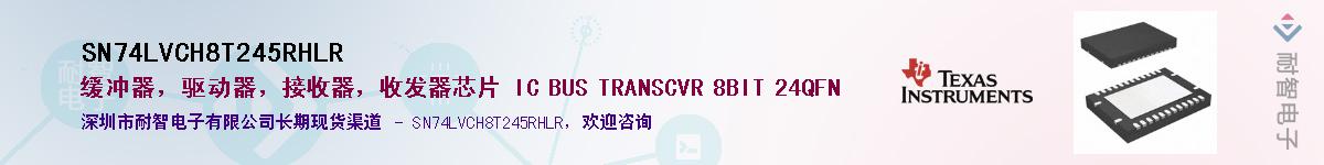 SN74LVCH8T245RHLR��Ӧ��-���ǵ���