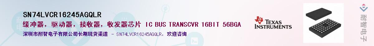 SN74LVCR16245AGQLR��Ӧ��-���ǵ���
