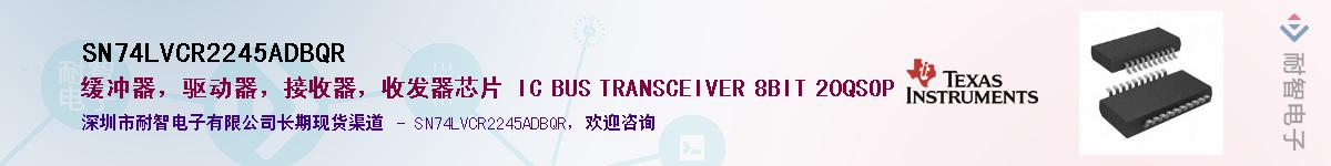 SN74LVCR2245ADBQR��Ӧ��-���ǵ���