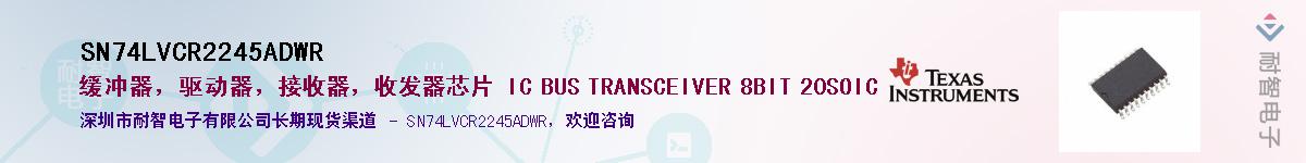 SN74LVCR2245ADWR��Ӧ��-���ǵ���