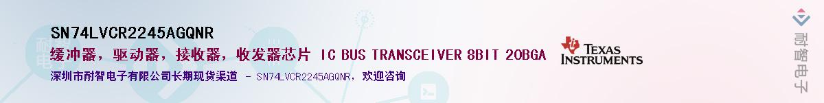 SN74LVCR2245AGQNR��Ӧ��-���ǵ���