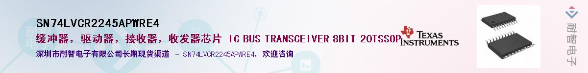 SN74LVCR2245APWRE4��Ӧ��-���ǵ���