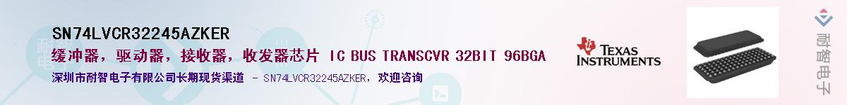 SN74LVCR32245AZKER��Ӧ��-���ǵ���