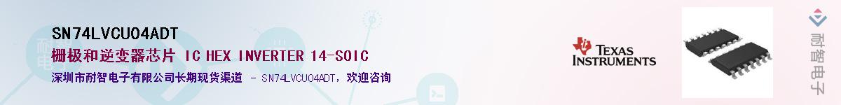 SN74LVCU04ADT��Ӧ��-���ǵ���