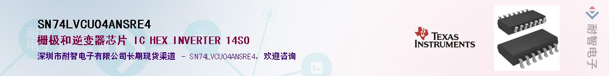 SN74LVCU04ANSRE4��Ӧ��-���ǵ���