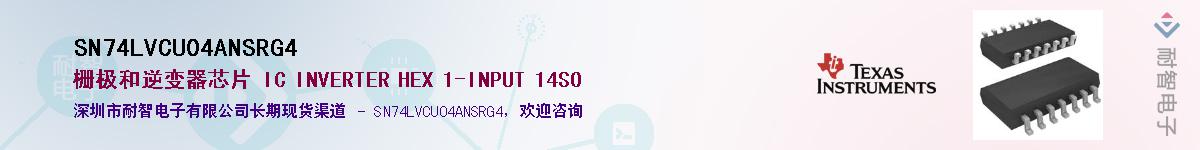 SN74LVCU04ANSRG4��Ӧ��-���ǵ���