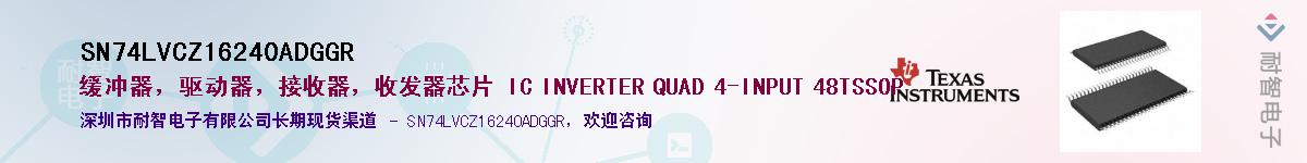 SN74LVCZ16240ADGGR��Ӧ��-���ǵ���
