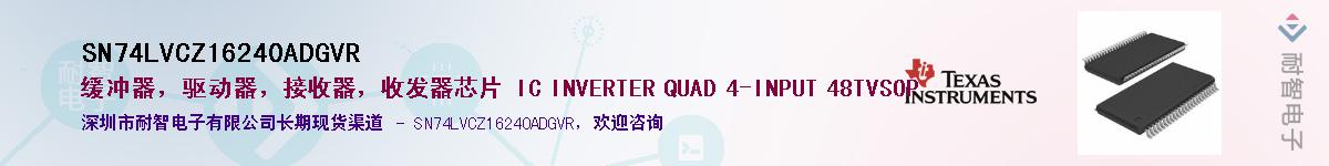 SN74LVCZ16240ADGVR��Ӧ��-���ǵ���