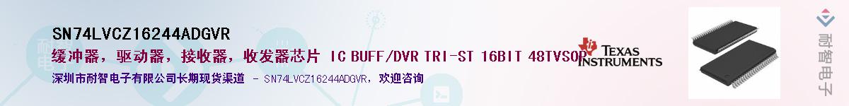 SN74LVCZ16244ADGVR��Ӧ��-���ǵ���