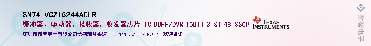 SN74LVCZ16244ADLR��Ӧ��-���ǵ���