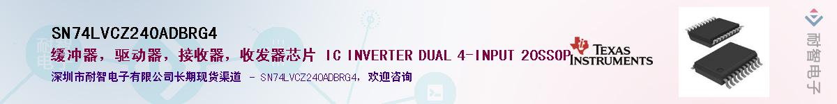 SN74LVCZ240ADBRG4��Ӧ��-���ǵ���