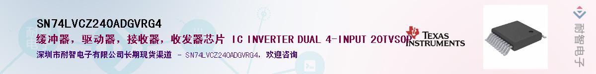 SN74LVCZ240ADGVRG4��Ӧ��-���ǵ���