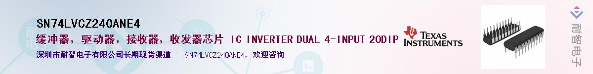 SN74LVCZ240ANE4��Ӧ��-���ǵ���