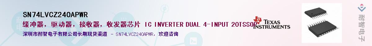SN74LVCZ240APWR��Ӧ��-���ǵ���