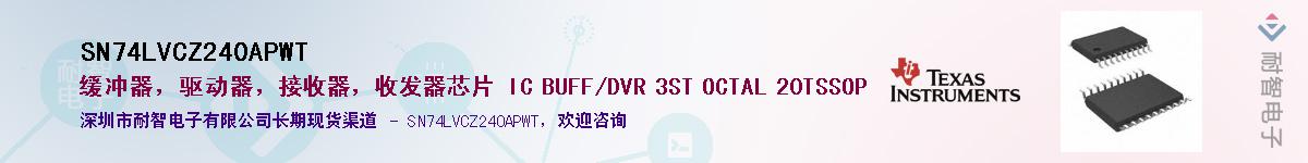 SN74LVCZ240APWT��Ӧ��-���ǵ���