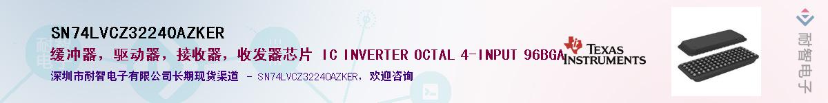 SN74LVCZ32240AZKER��Ӧ��-���ǵ���