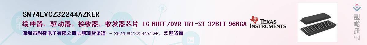 SN74LVCZ32244AZKER��Ӧ��-���ǵ���