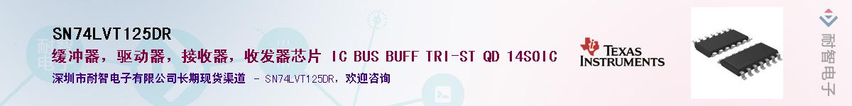 SN74LVT125DR��Ӧ��-���ǵ���