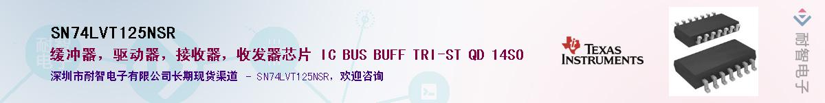 SN74LVT125NSR��Ӧ��-���ǵ���