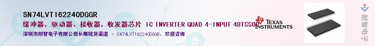 SN74LVT162240DGGR��Ӧ��-���ǵ���
