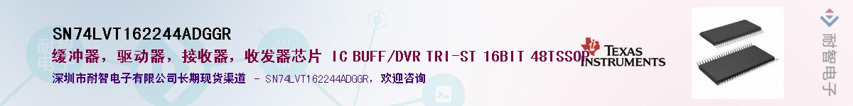 SN74LVT162244ADGGR��Ӧ��-���ǵ���