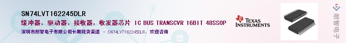 SN74LVT162245DLR��Ӧ��-���ǵ���