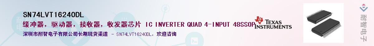 SN74LVT16240DL��Ӧ��-���ǵ���