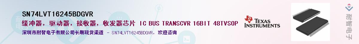 SN74LVT16245BDGVR��Ӧ��-���ǵ���