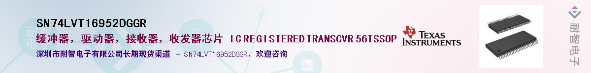 SN74LVT16952DGGR��Ӧ��-���ǵ���