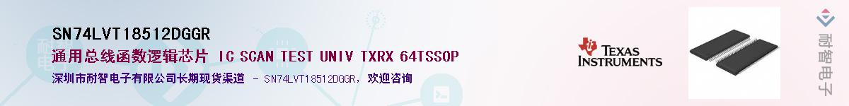 SN74LVT18512DGGR��Ӧ��-���ǵ���