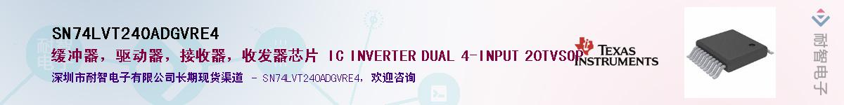 SN74LVT240ADGVRE4��Ӧ��-���ǵ���