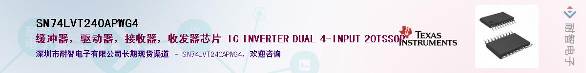 SN74LVT240APWG4��Ӧ��-���ǵ���