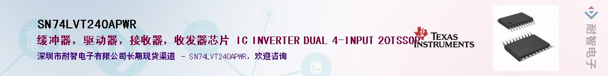 SN74LVT240APWR��Ӧ��-���ǵ���