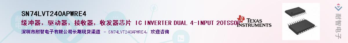 SN74LVT240APWRE4��Ӧ��-���ǵ���