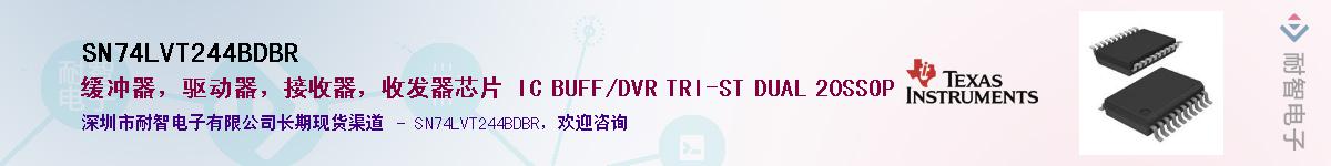 SN74LVT244BDBR��Ӧ��-���ǵ���